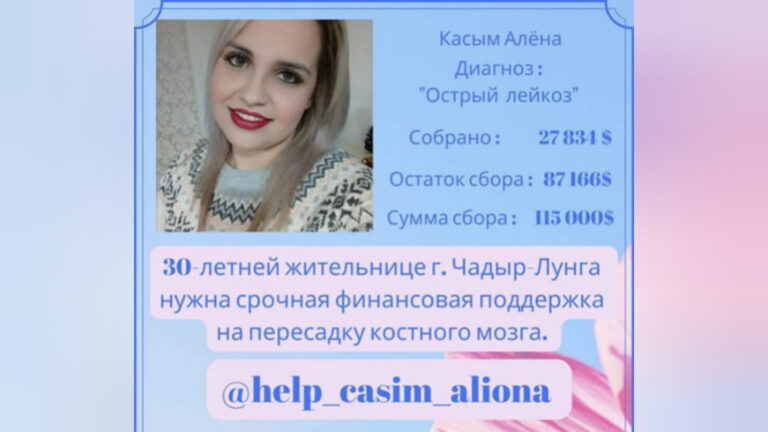 <strong>В Комрате пройдет благотворительный концерт в поддержку Алены Касым</strong> <strong>В Комрате пройдет благотворительный концерт в поддержку Алены Касым</strong>