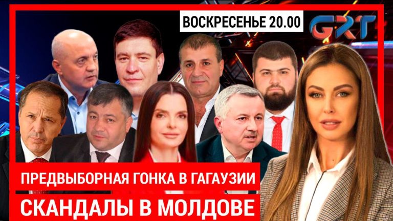 Скандалы в Молдове | Выборы Башкана | Великое Национальное собрание и при чем тут Чаушеску