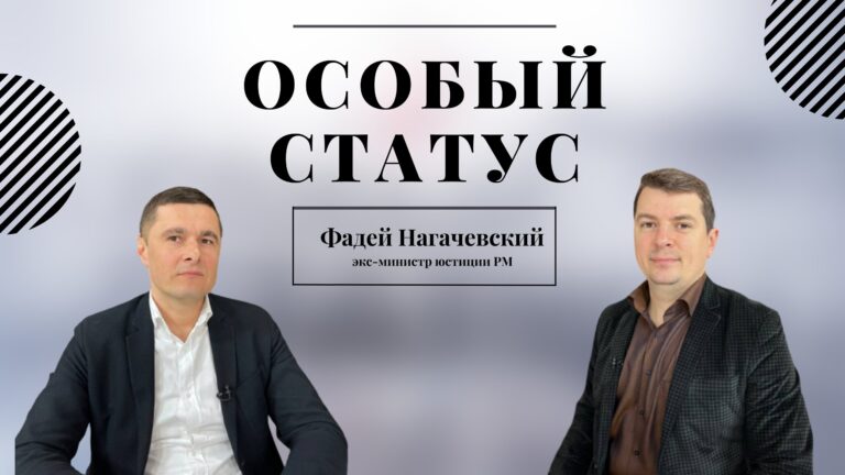 Фадей Нагачевский о коллапсе в судебной системе и реформе правосудия