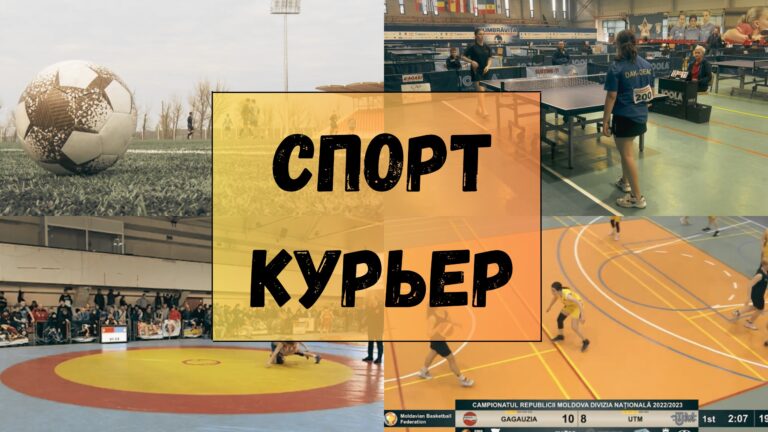 СПОРТИВНЫЙ КУРЬЕР | Обзор событий недели