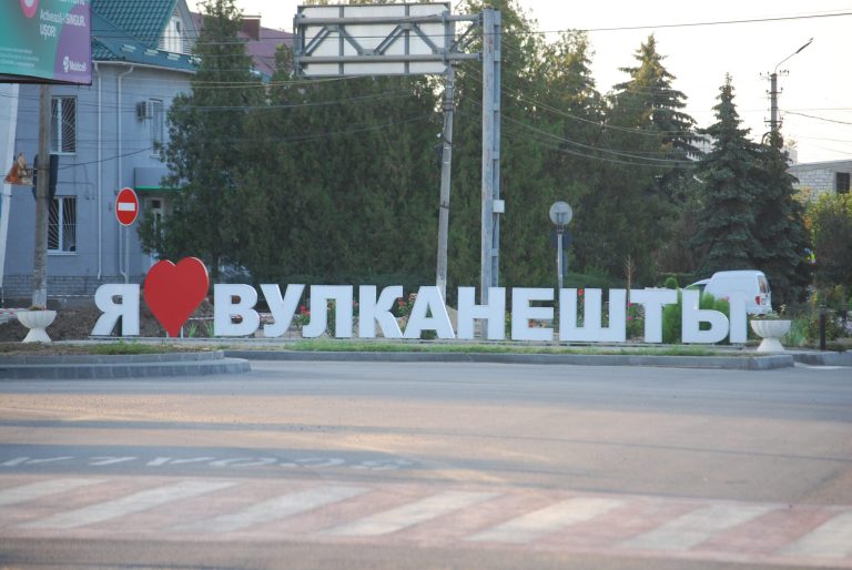 Фонд UNICEF финансирует проект по замене канализации в двух детских садах Вулканешт Фонд UNICEF финансирует проект по замене канализации в двух детских садах Вулканешт