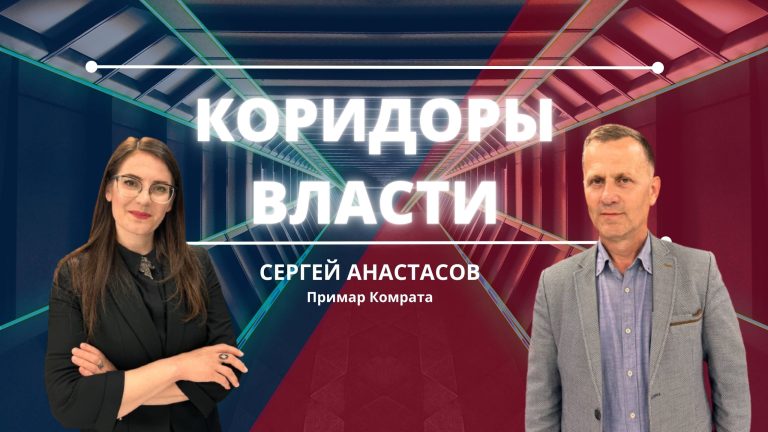 Sergey Anastasov Komratta durumu için, problemalar hem onnarı çözmäk kolaylıkları için