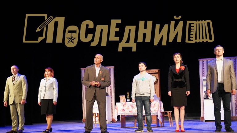 Гагаузский театр представит спектакль «Последний» ко Дню Победы 
