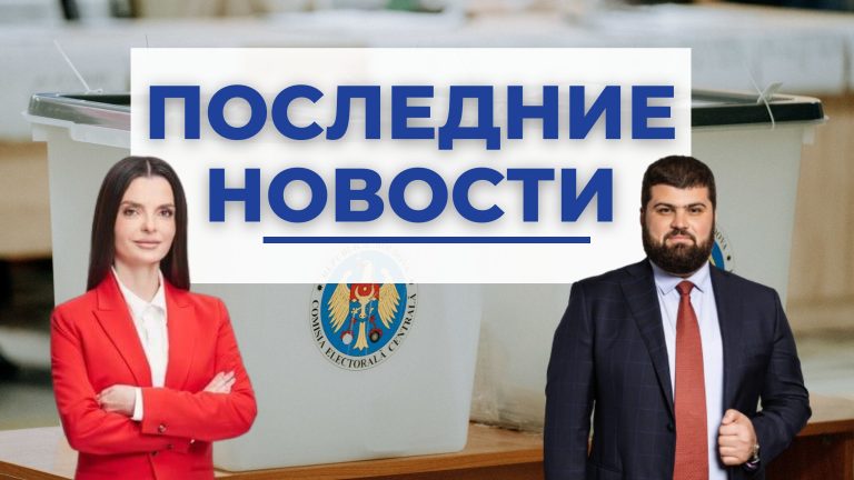 Второй тур выборов башкана Гагаузии: текстовая трансляция
