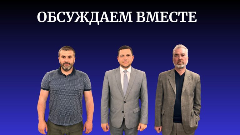 Выборы прошли. Что дальше? | Обсуждаем вместе