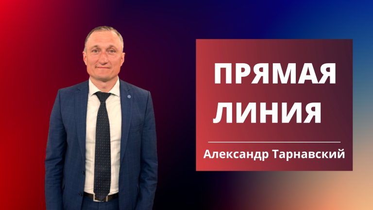 Александр Тарнавский о требованиях к центральным властям по итогу съезда и чего ожидать в ответ