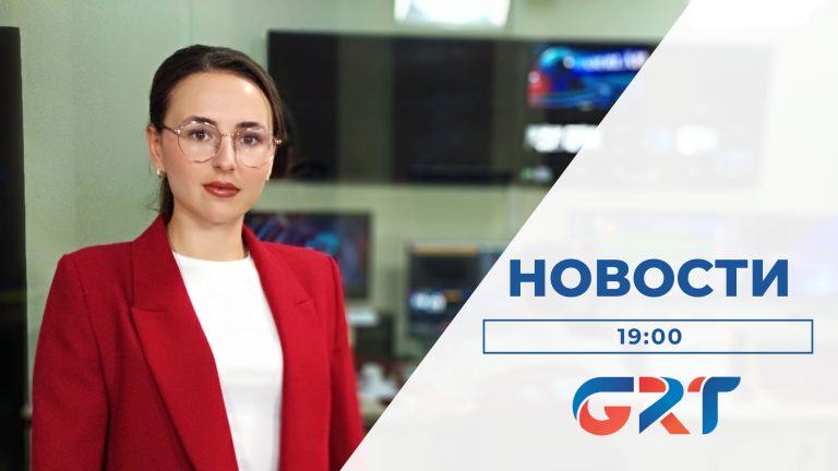 НОВОСТИ | 19 06 23