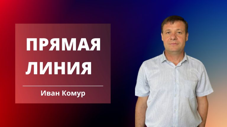 Иван Комур о трудовых спорах, защите прав работников и внезапных проверках