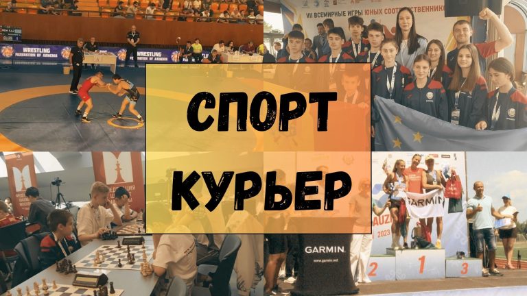 О главных спортивных событиях и достижениях спортсменов Гагаузии за прошедшую неделю