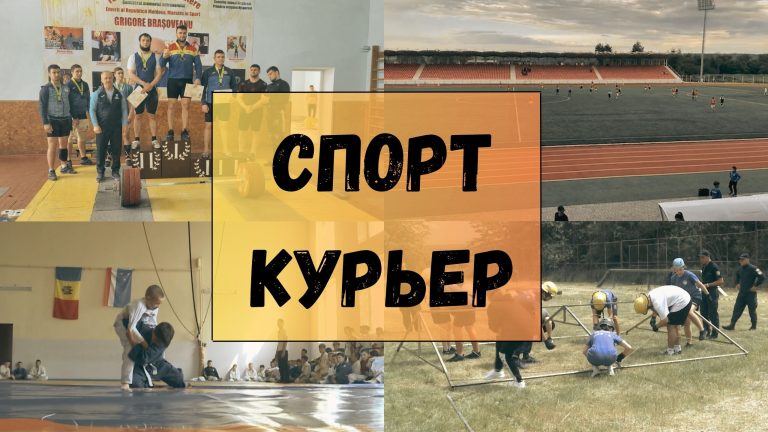Дайджест спортивных новостей за неделю | СПОРТИВНЫЙ КУРЬЕР