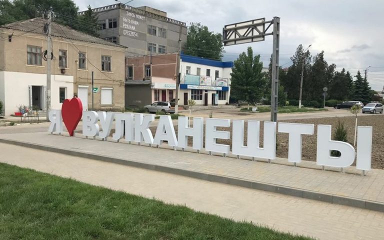 В трех детских садах Вулканешт заменят сантехнику 