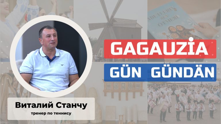 В Комрате снова есть большой теннис. Тренер Виталий Станчу о том, кому и где можно им заниматься В Комрате снова есть большой теннис. Тренер Виталий Станчу о том, кому и где можно им заниматься