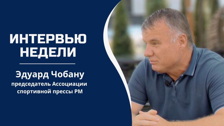 О спортивной журналистике, о роли НПО и властей в развитии спорта