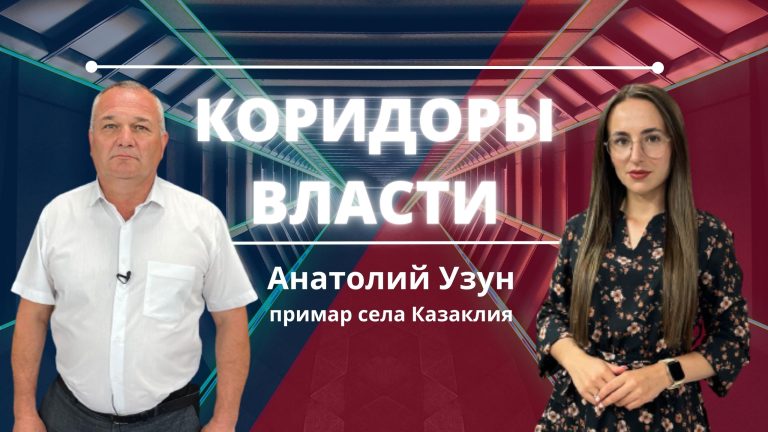 Примар Казаклии Анатолий Узун о последствиях проливных дождей Примар Казаклии Анатолий Узун о последствиях проливных дождей