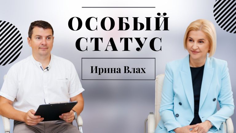 Ирина Влах. Интервью в завершении мандата башкана Гагаузии