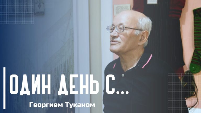 Один день с… заведующим хранилища краеведческого музея г. Комрат Георгием Тукан