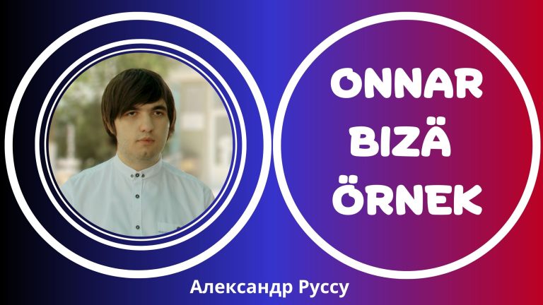 БАК на десятки: Александр Руссу поделился секретами своего успеха