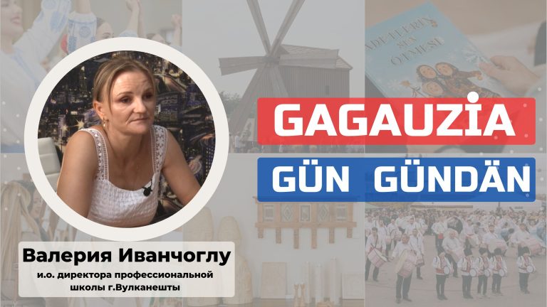 Профессиональная школа в Вулканештах открыла свои двери для абитуриентов Профессиональная школа в Вулканештах открыла свои двери для абитуриентов