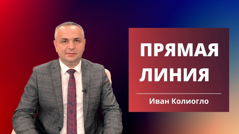 О республиканских программах и распределении средств поговорили с зам. башкана Иваном Колиогло