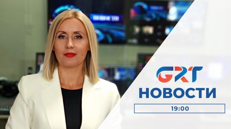 Новости | 01 08 23