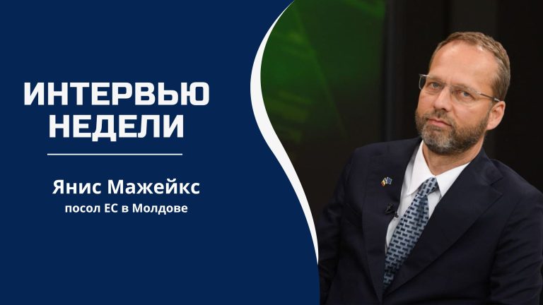 Посол ЕС в Молдове об инвестиционных проектах, которые Евросоюз реализует в Гагаузии