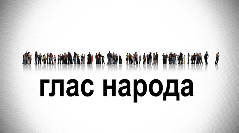 Глас Народа | О жизни пенсионеров в зимний период
