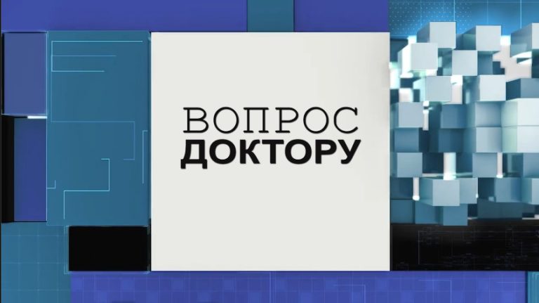 ВОПРОС К ДОКТОРУ | Какие бывают противопоказания к вакцинации