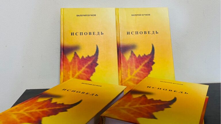 /Видео/ В Комрате прошла презентация книги «Исповедь» писателя Валерия Бучкова /Видео/ В Комрате прошла презентация книги «Исповедь» писателя Валерия Бучкова