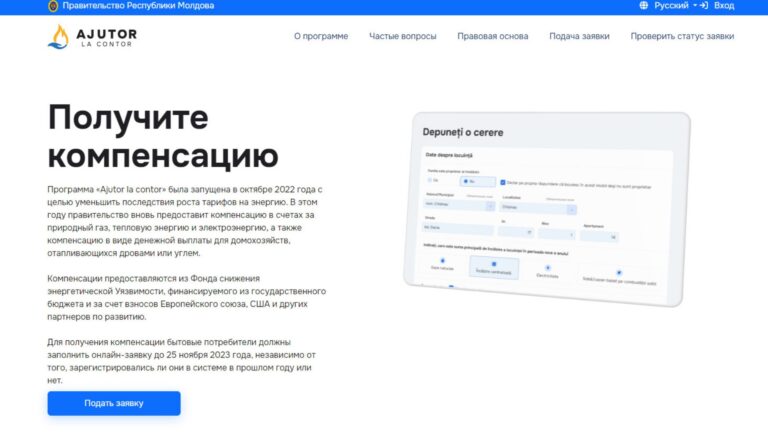 Граждане могут оспорить степень энергетической уязвимости. Как это сделать?