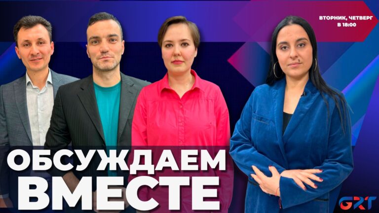 Обсуждаем вместе | О глобальном потеплении, о связи человека с природными катаклизмами Обсуждаем вместе | О глобальном потеплении, о связи человека с природными катаклизмами