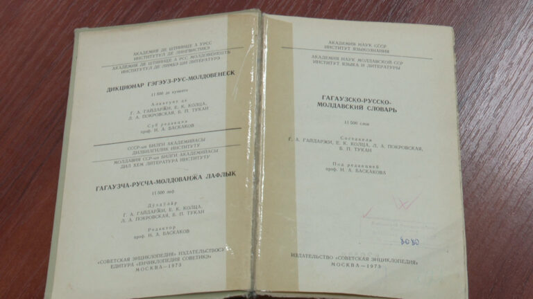 /Видео/ Первому гагаузско-русско-молдавскому словарю исполнилось 50 лет