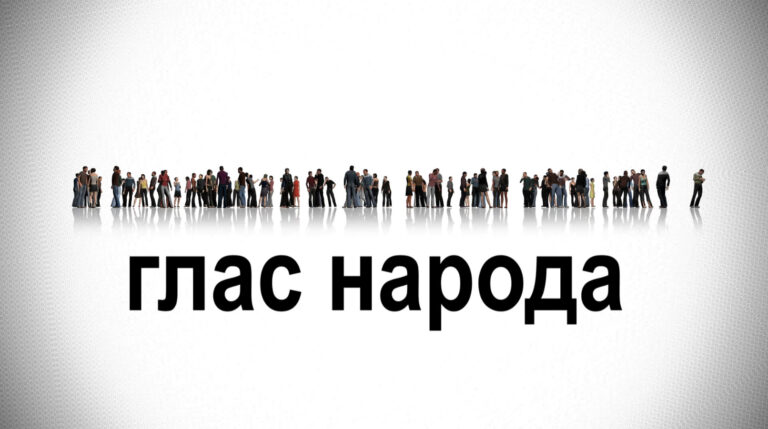 Глас народа | Как жители Гагаузии отмечают церковные праздники?