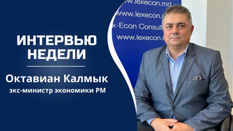 Интервью недели| Октавиан Калмык о поставке природного газа по тарифу 10 леев и протестах фермеров