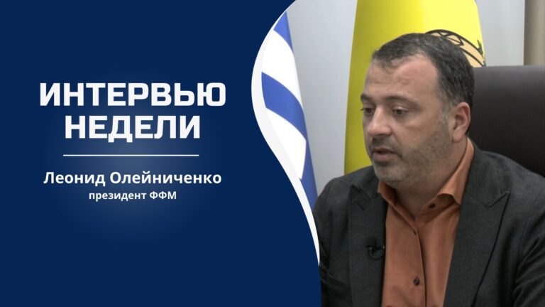 Интервью недели | Леонид Олейниченко Интервью недели | Леонид Олейниченко