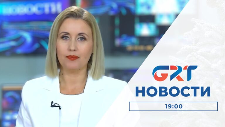 Новости | 19 12 23
