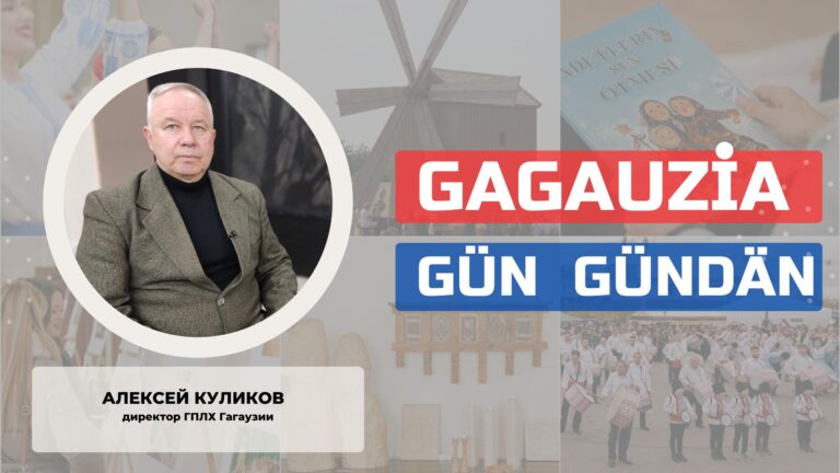 Gagauziya Gün Gündän |АЛЕКСЕЙ КУЛИКОВ директор ГПЛХ Гагаузии Gagauziya Gün Gündän |АЛЕКСЕЙ КУЛИКОВ директор ГПЛХ Гагаузии