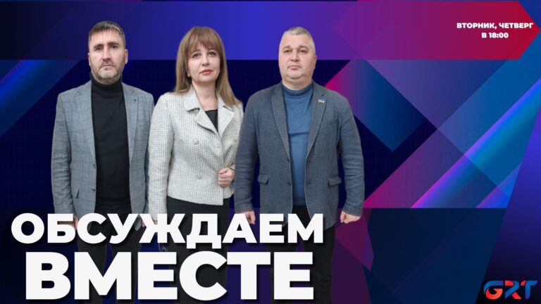 Обсуждаем вместе |Об экономике Гагаузии и ее развитии, о предпринятых мерах быть услышанными