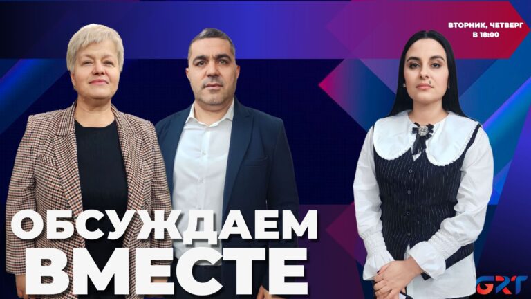 Обсуждаем вместе | О политической и экономической ситуации в стране ,о планах на 2024 год