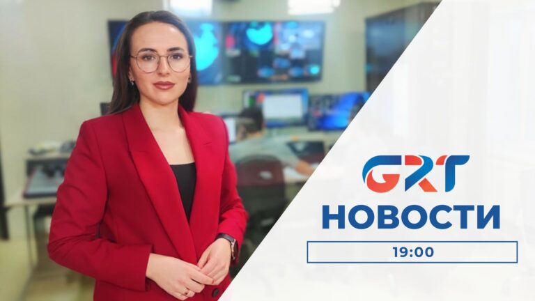 Новости | 29.01.24