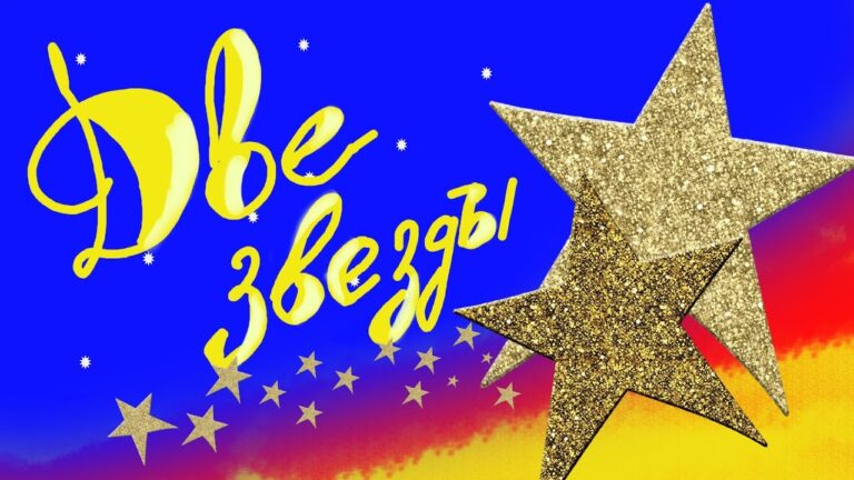 В Комрате 14 февраля состоится шоу-конкурс «Две звезды» В Комрате 14 февраля состоится шоу-конкурс «Две звезды»