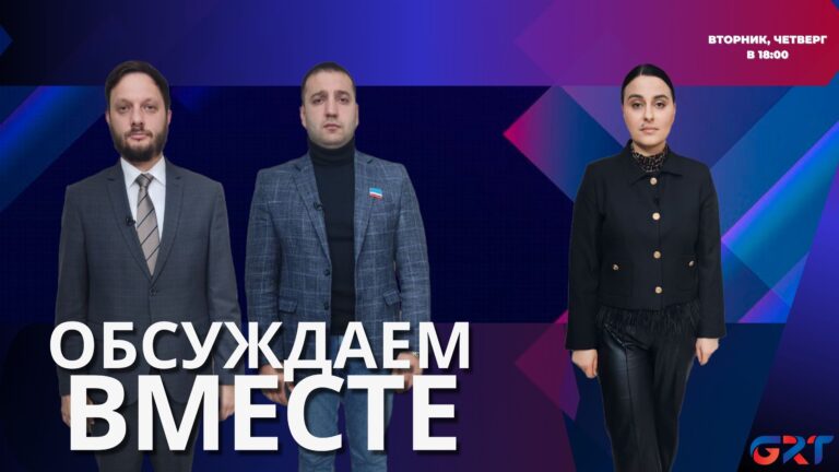 Обсуждаем вместе | Что происходило у здания КС и о предстоящем заседании