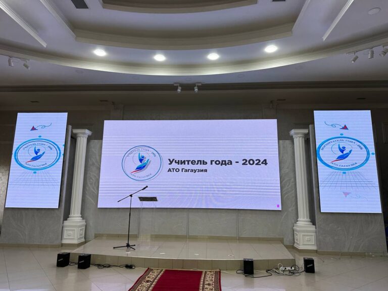 🔴 LIVE | Подведение итогов конкурса «Учитель года-2024»