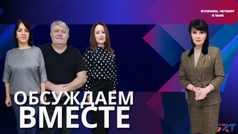 Обсуждаем вместе | Какова обстановка в Гагаузии с вирусными заболеваниями смотрите в программе