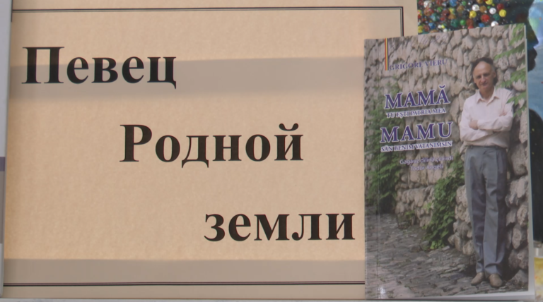 /Видео/ В Комрате в детской библиотеке прошел литературный час, посвященный поэту Григорию Виеру /Видео/ В Комрате в детской библиотеке прошел литературный час, посвященный поэту Григорию Виеру