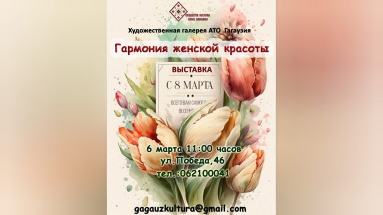 «Гармония женской красоты». В региональной галерее откроется весенняя выставка