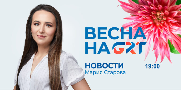 Новости | 01.03.24