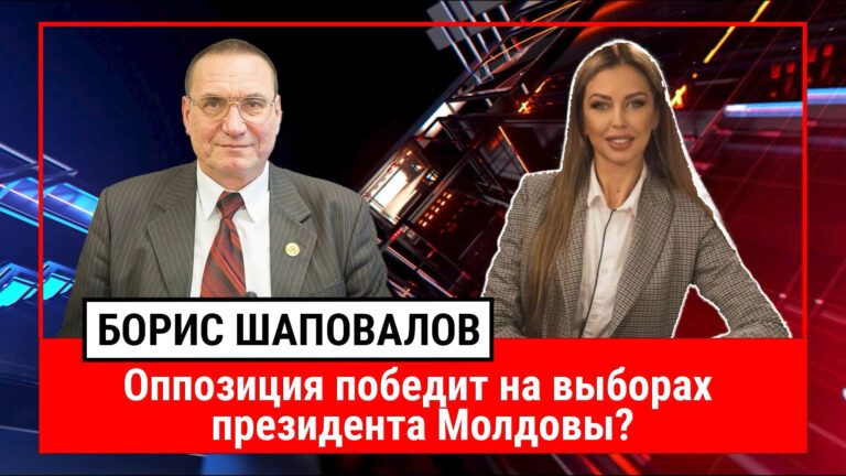 Большая Игра | Борис Шаповалов про шансы оппозиции на выборах, евроинтеграцию и День Победы