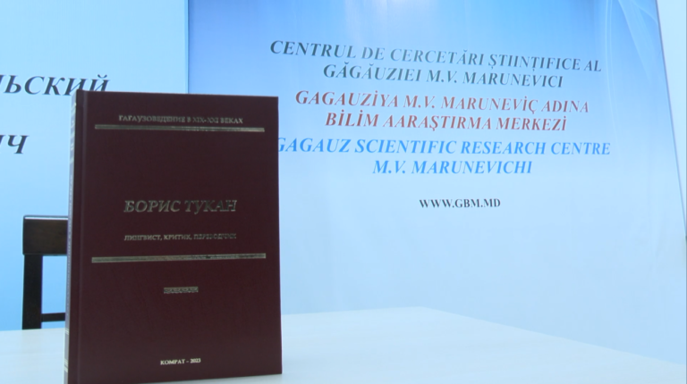 /Видео/ В НИЦ Гагаузии презентовали книгу «Борис Тукан. Лингвист, критик, переводчик»
