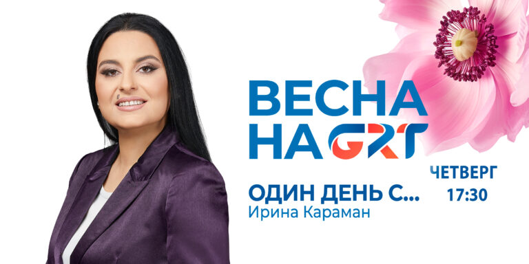 Один день с…История проведения первого конкурса «Мисс -Гагаузия 2013.»Тогда и сейчас. часть 1