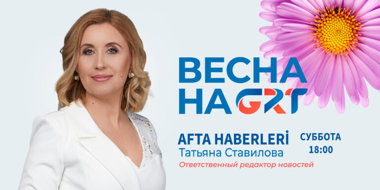 Afta haberleri |18.05.24